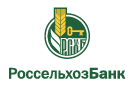 Банк Россельхозбанк в Бердюжье